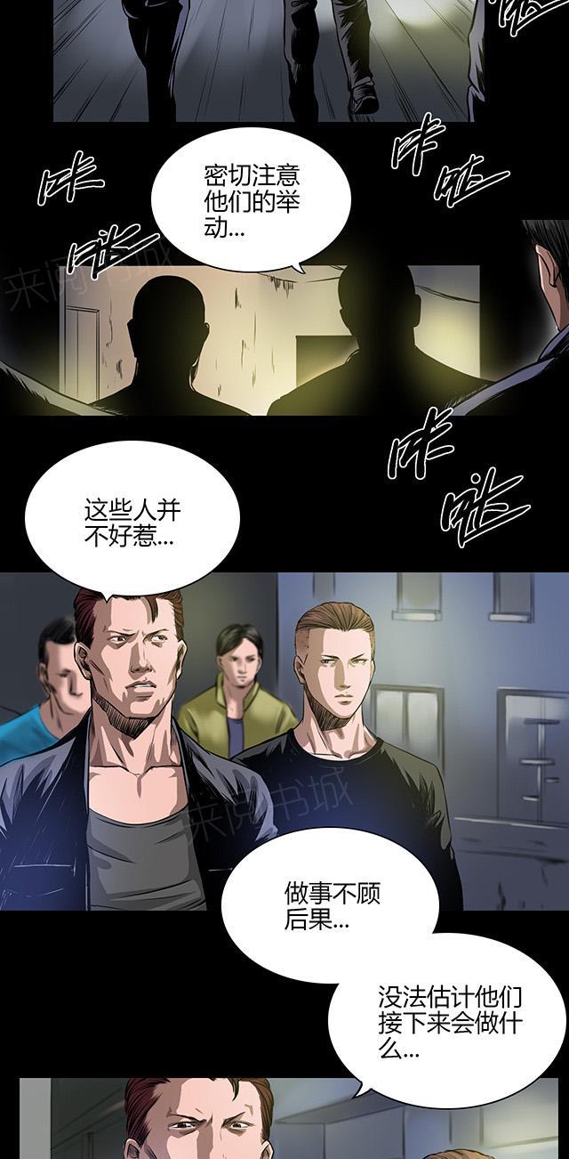 第23话 火拼1