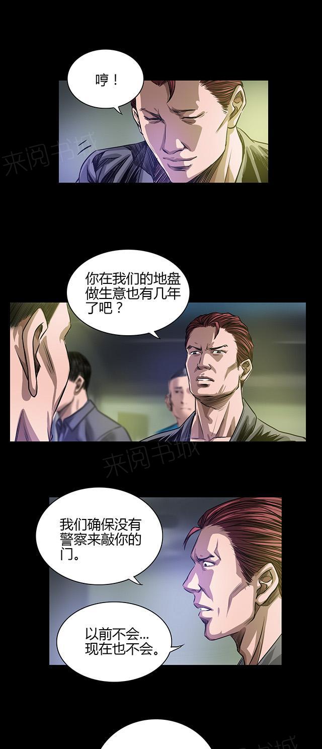 第23话 火拼10