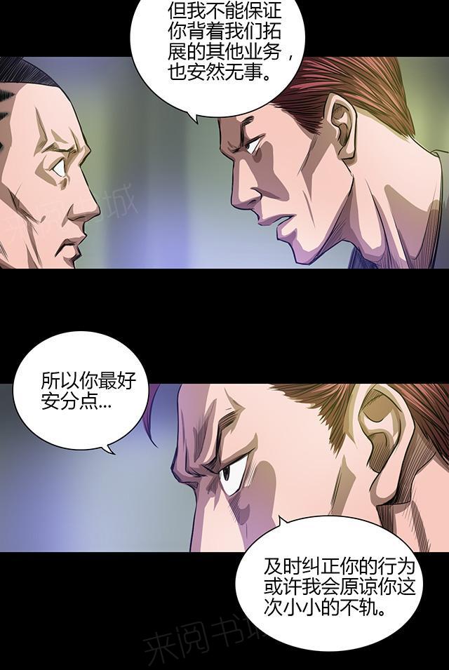 第23话 火拼11