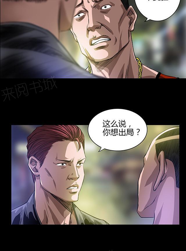 第23话 火拼13