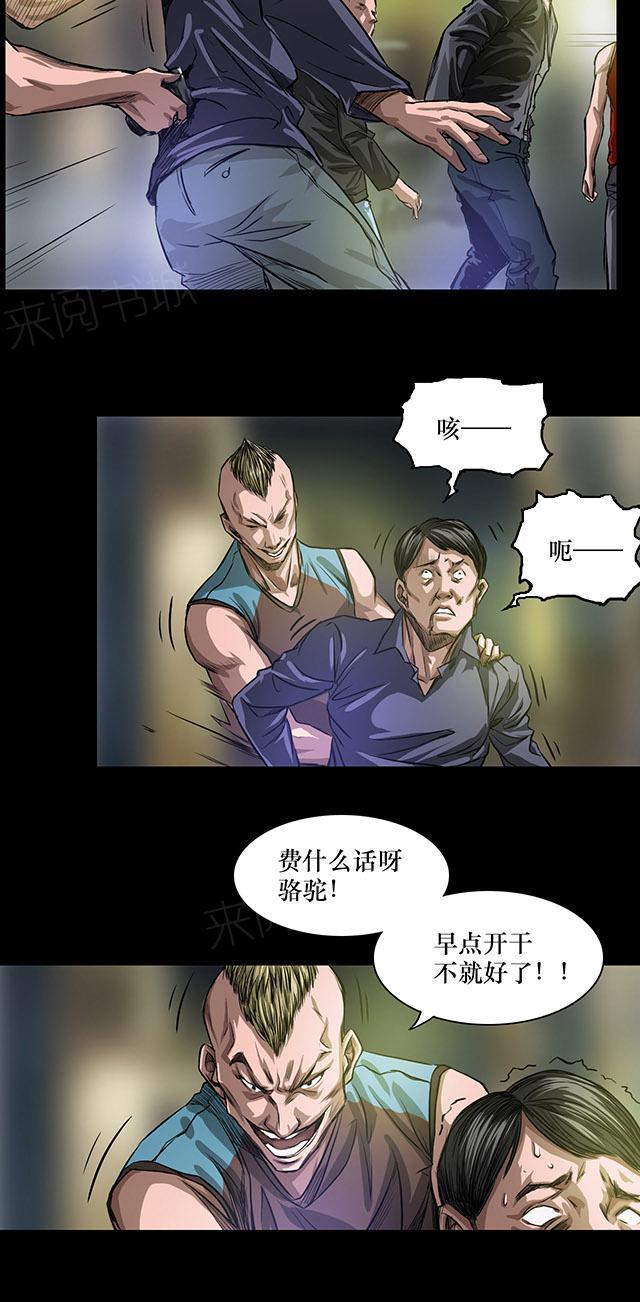 第23话 火拼15