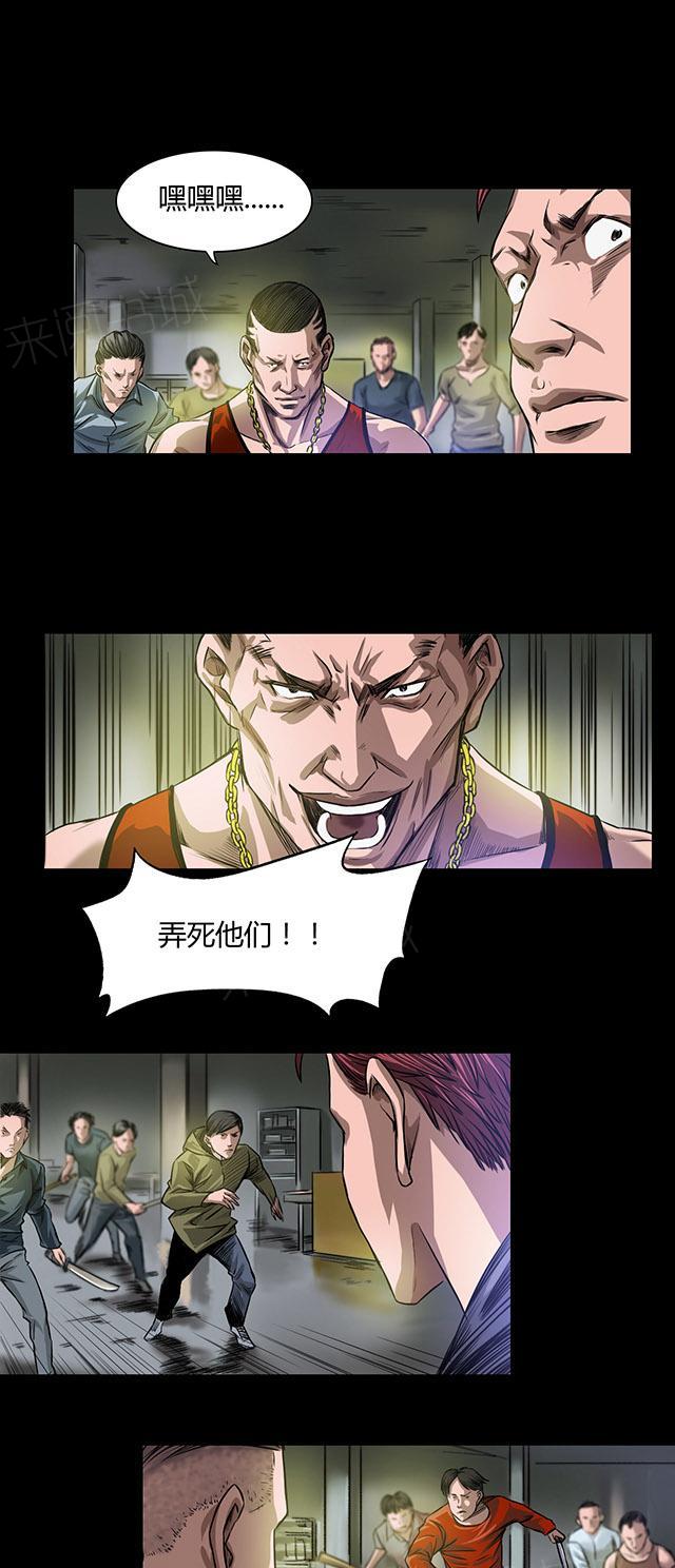 第23话 火拼17