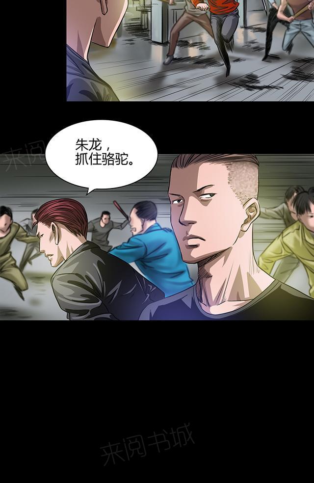 第23话 火拼18
