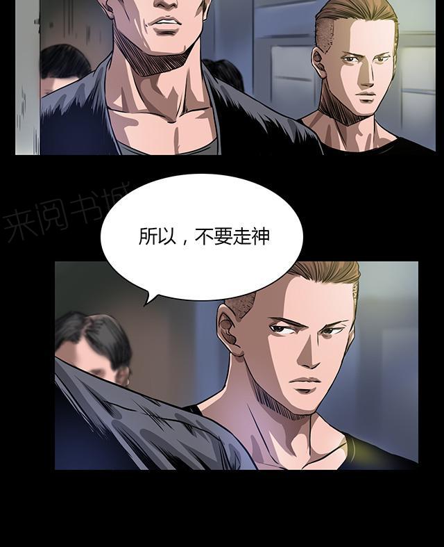 第23话 火拼2