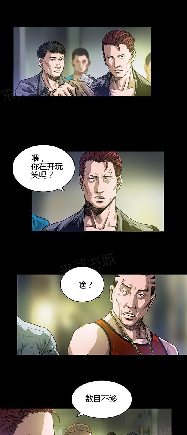 第23话 火拼6