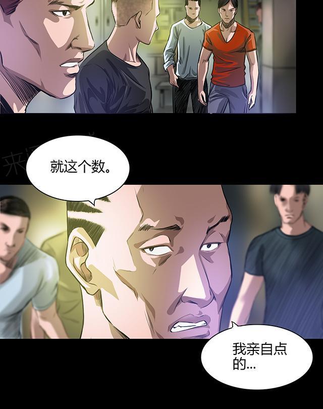 第23话 火拼7