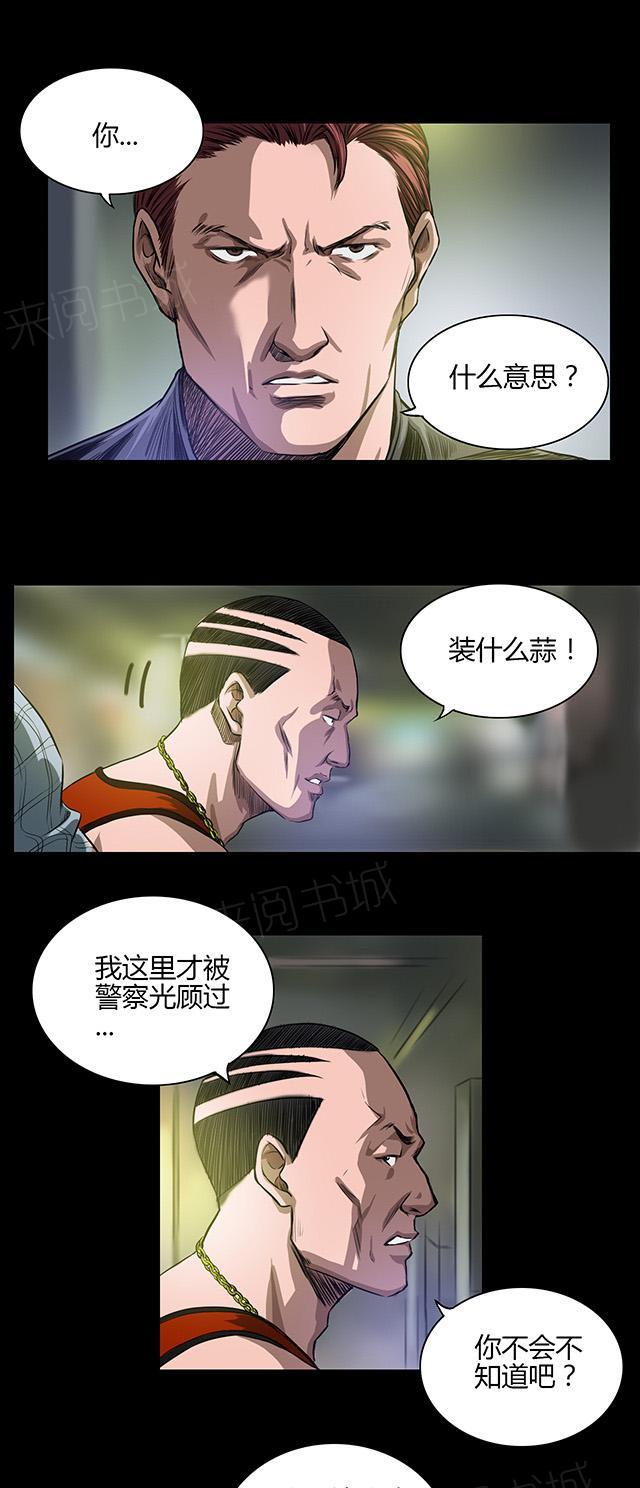 第23话 火拼8