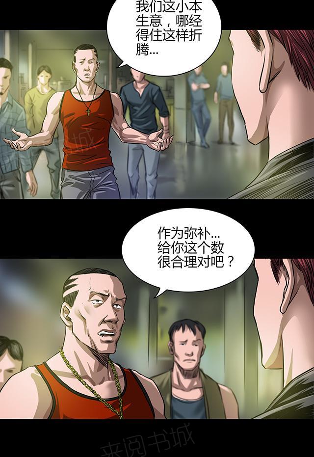第23话 火拼9