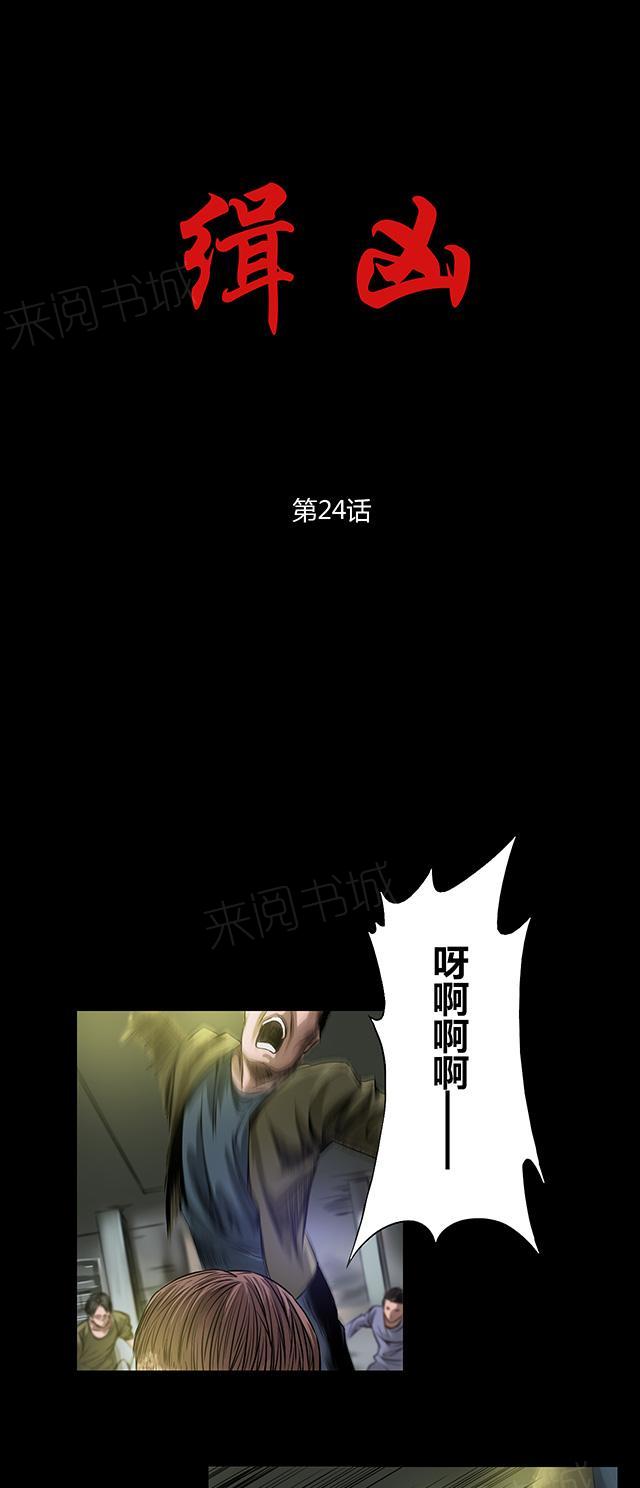 第24话 命悬一线0