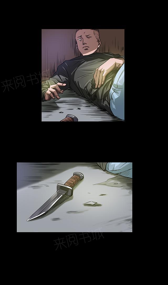 第24话 命悬一线13