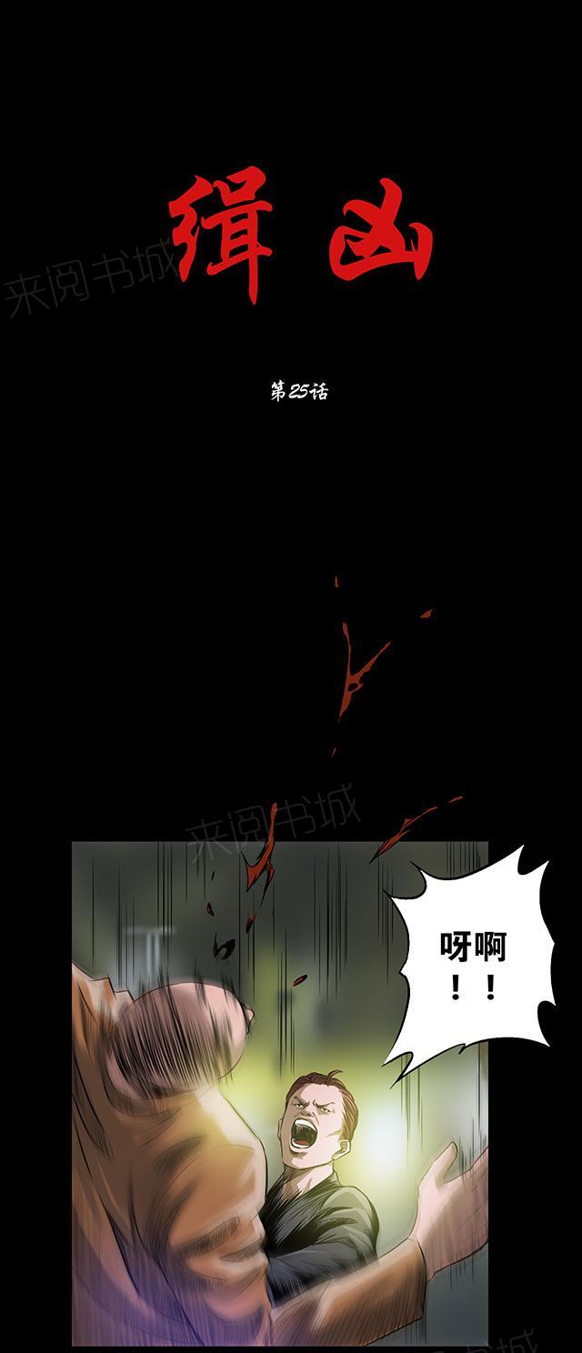 第25话 飞刀0