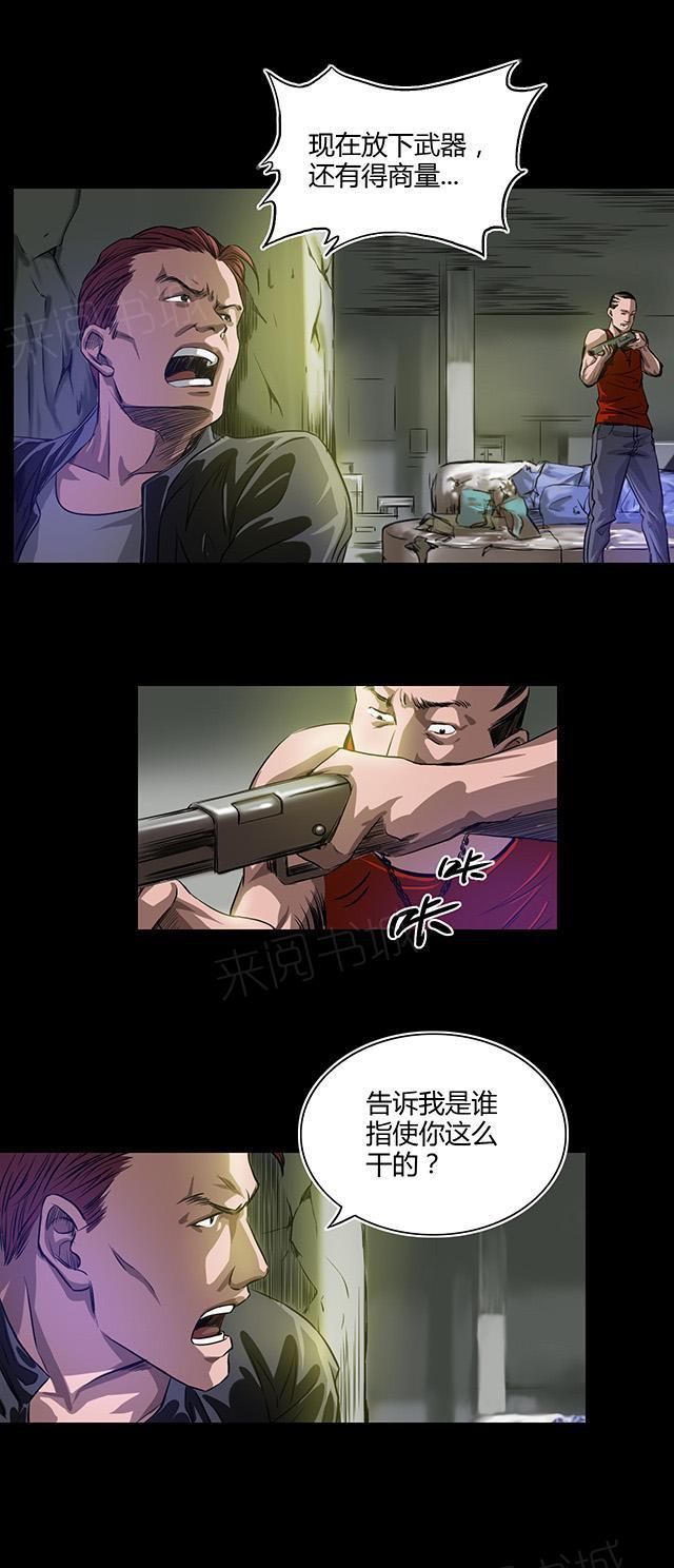 第25话 飞刀10
