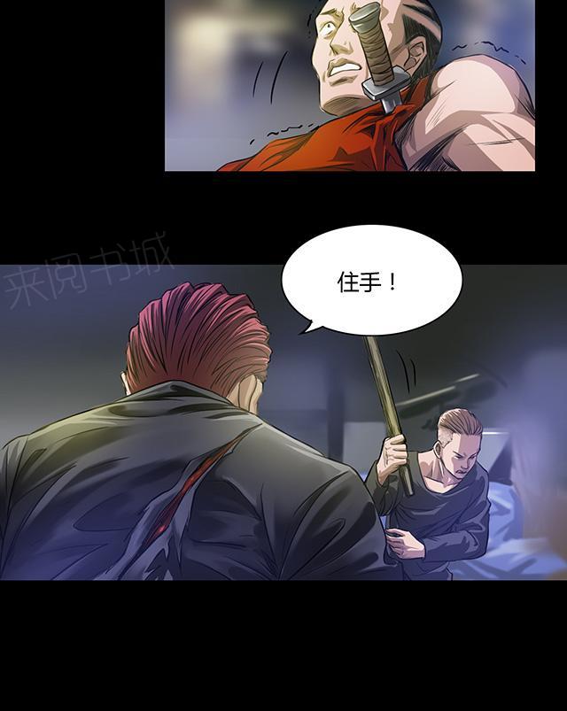 第25话 飞刀15