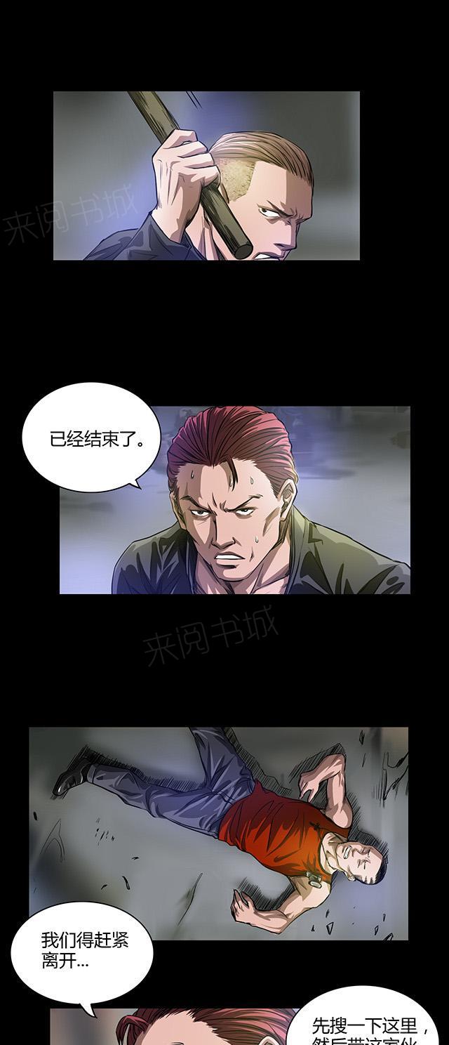 第25话 飞刀16