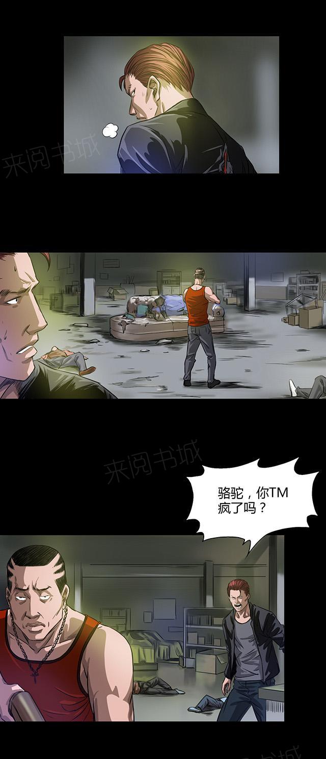 第25话 飞刀8