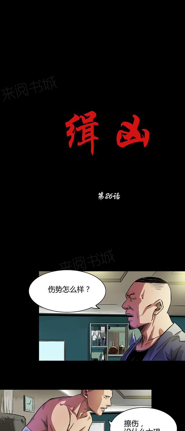 第26话 红色魅魔0