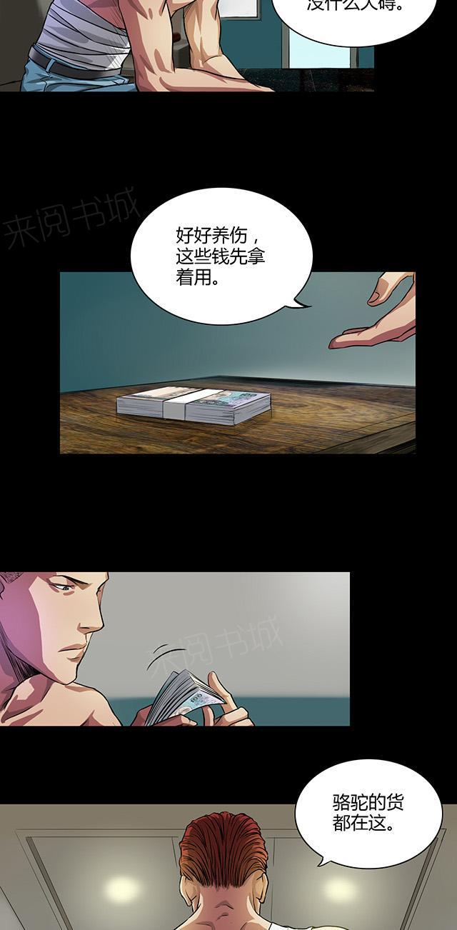 第26话 红色魅魔1