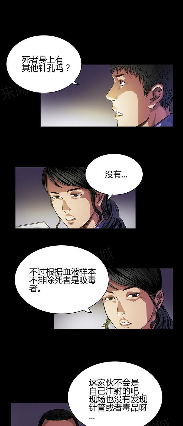 第26话 红色魅魔10