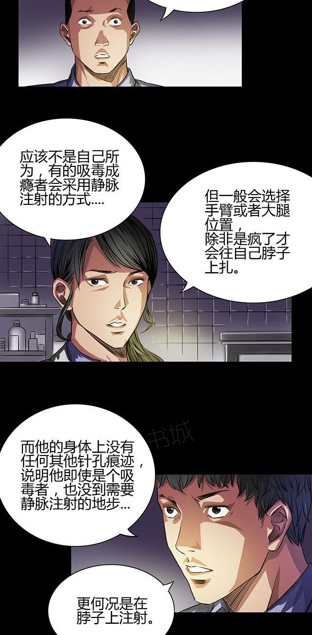 第26话 红色魅魔11