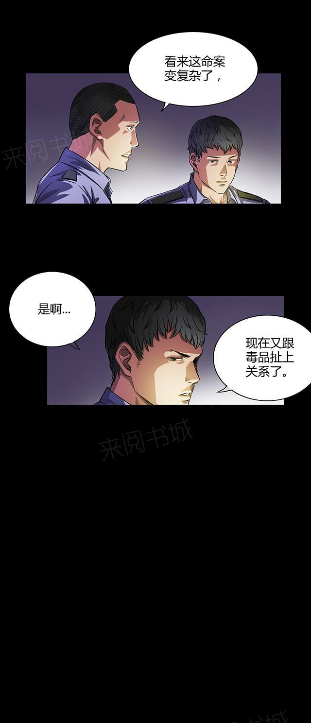 第26话 红色魅魔13
