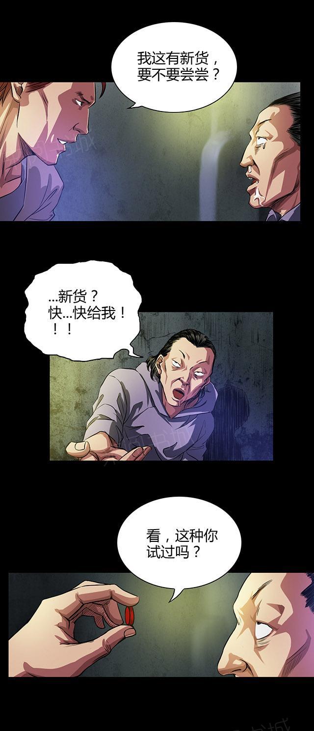 第26话 红色魅魔18