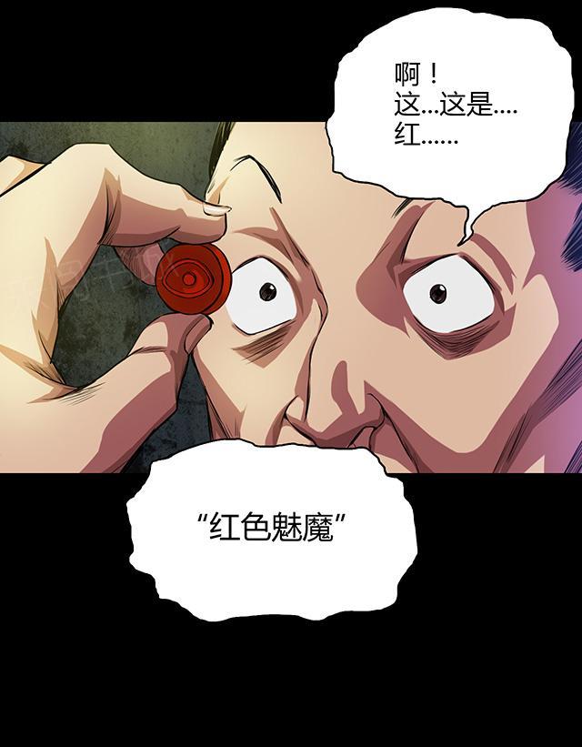 第26话 红色魅魔19