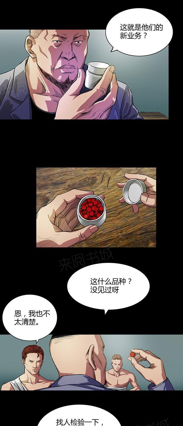 第26话 红色魅魔5