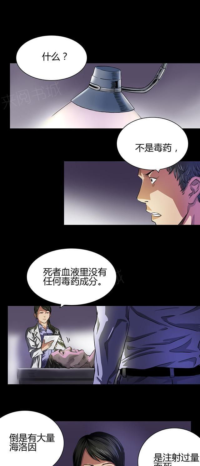 第26话 红色魅魔7