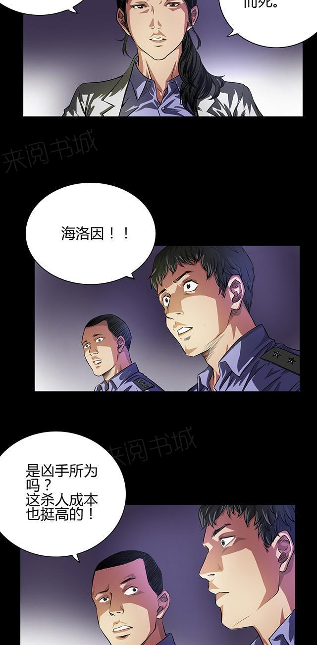 第26话 红色魅魔8