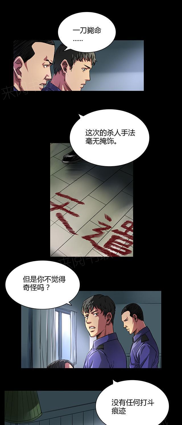 第27话 李飞毙命10