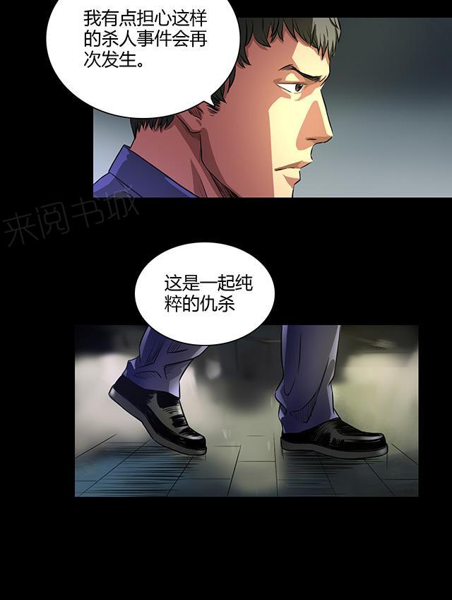 第27话 李飞毙命15