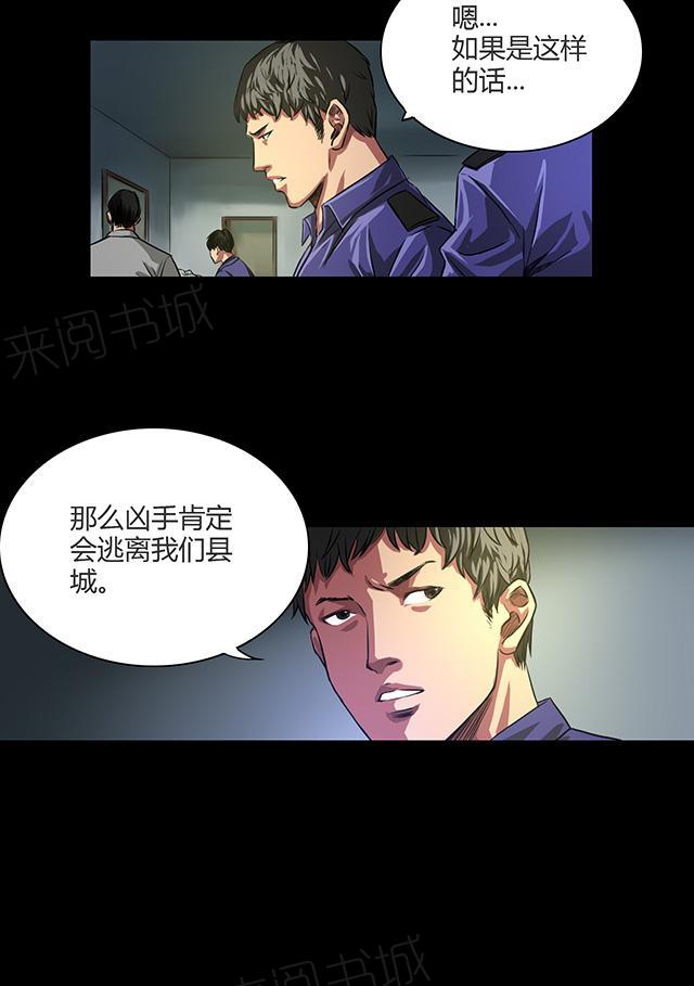 第27话 李飞毙命17