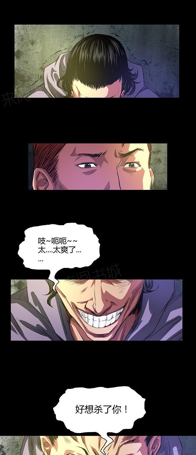第27话 李飞毙命3