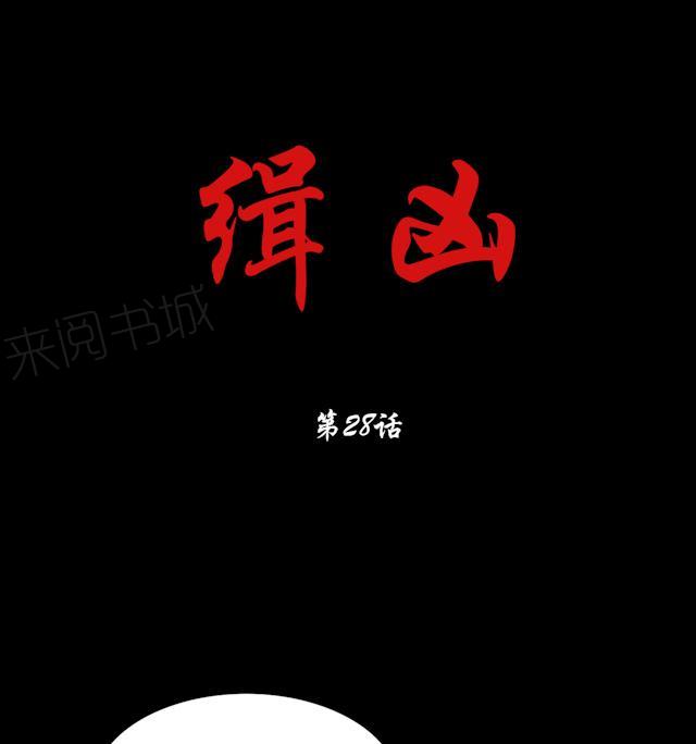 第28话 喝醉的人0