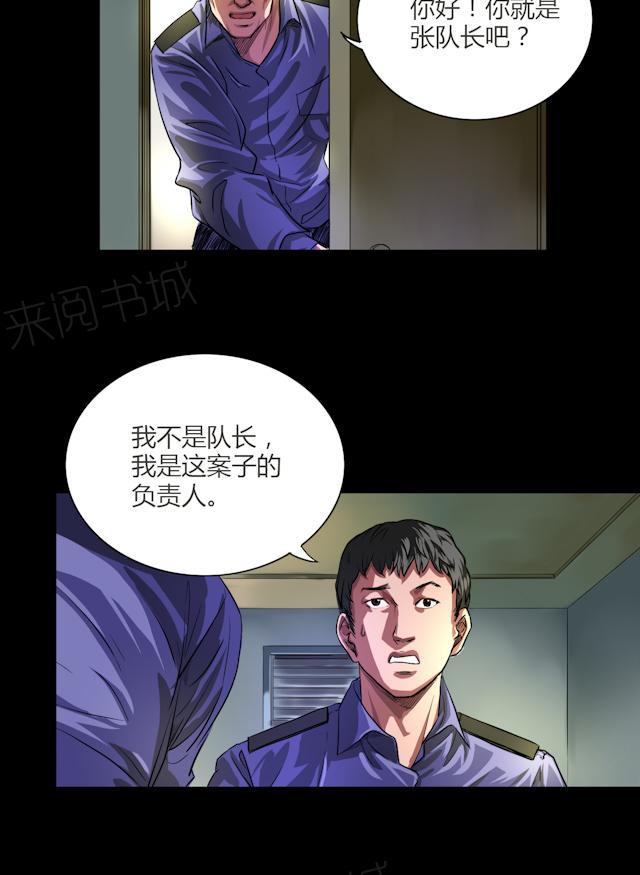第28话 喝醉的人11
