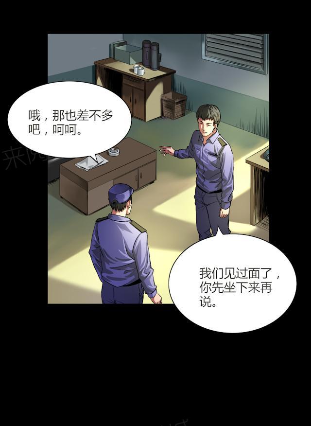 第28话 喝醉的人12
