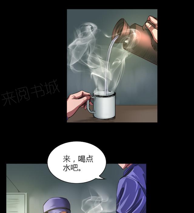 第28话 喝醉的人13