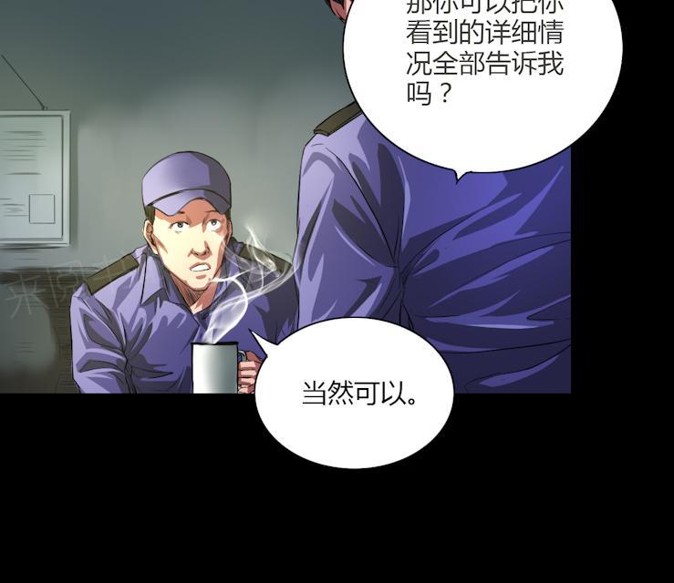 第28话 喝醉的人16