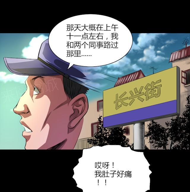 第28话 喝醉的人17