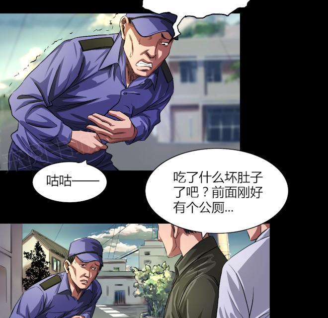 第28话 喝醉的人18