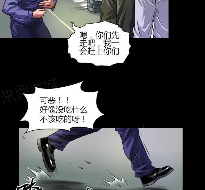第28话 喝醉的人19