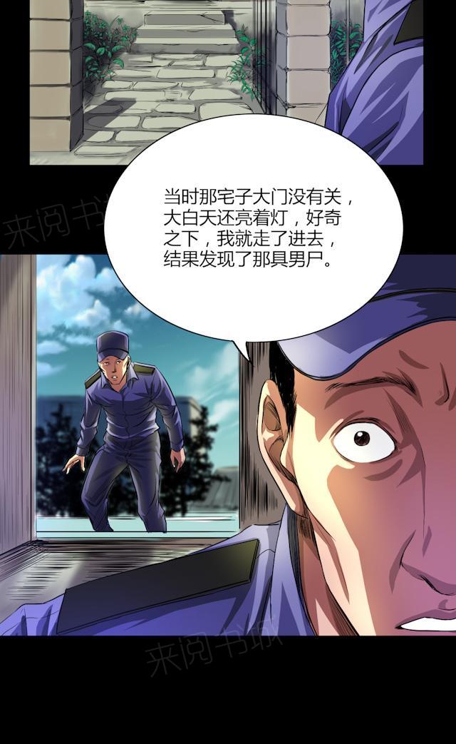 第28话 喝醉的人24