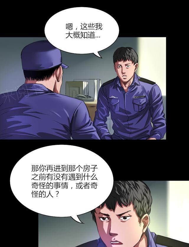第28话 喝醉的人25