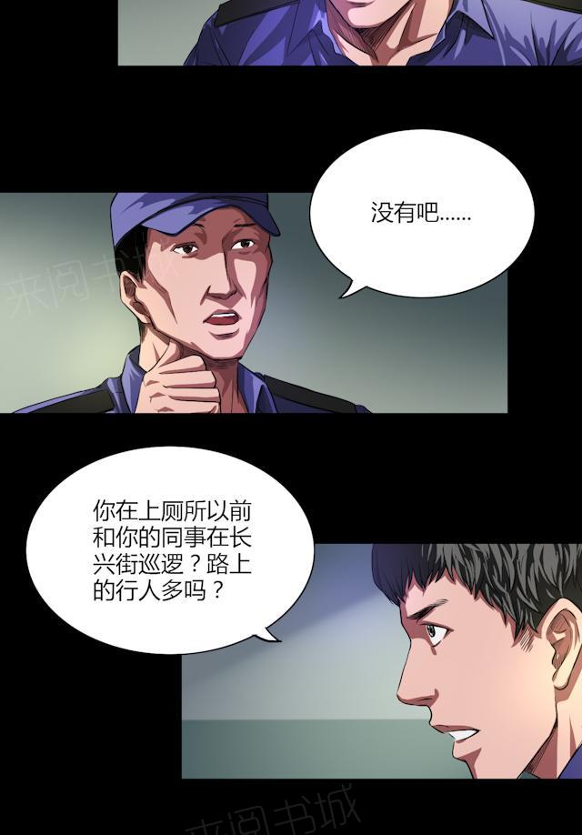 第28话 喝醉的人26