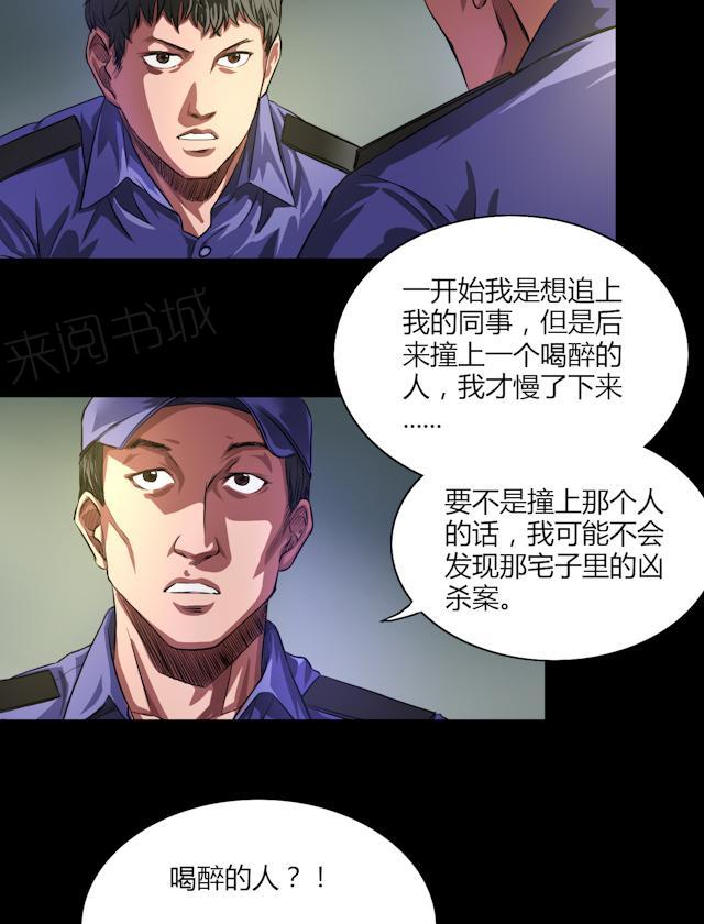 第28话 喝醉的人28