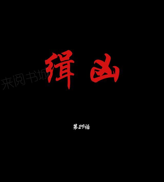 第29话 市局0