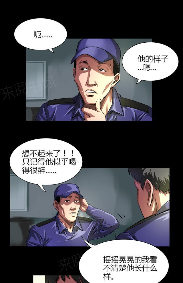 第29话 市局1