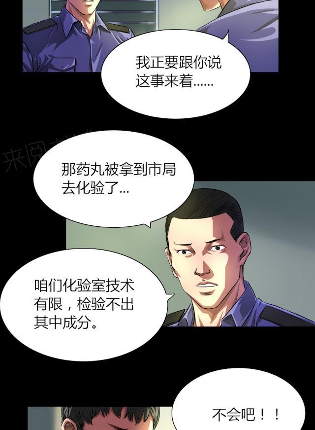 第29话 市局10