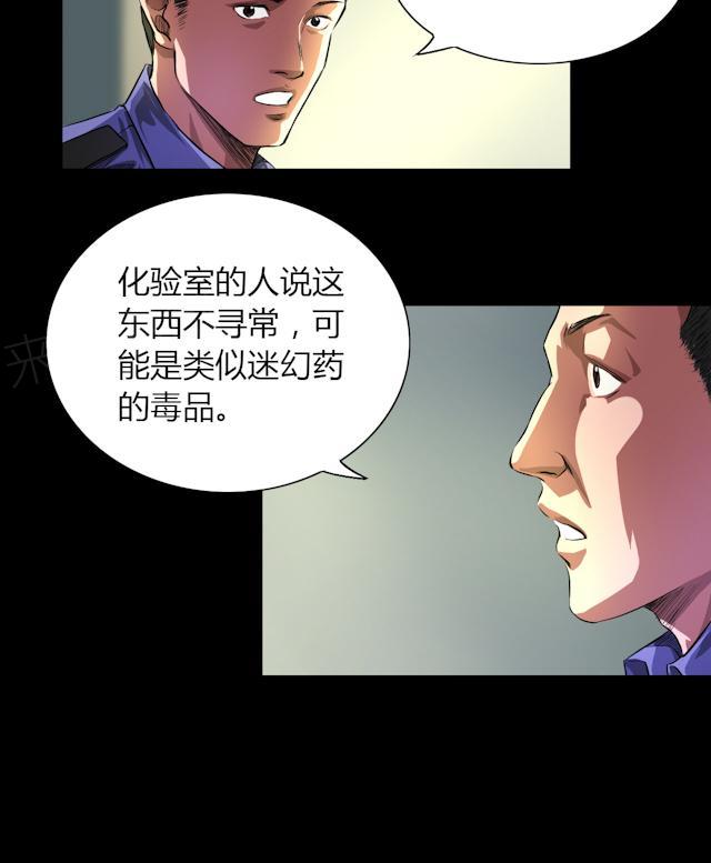 第29话 市局11