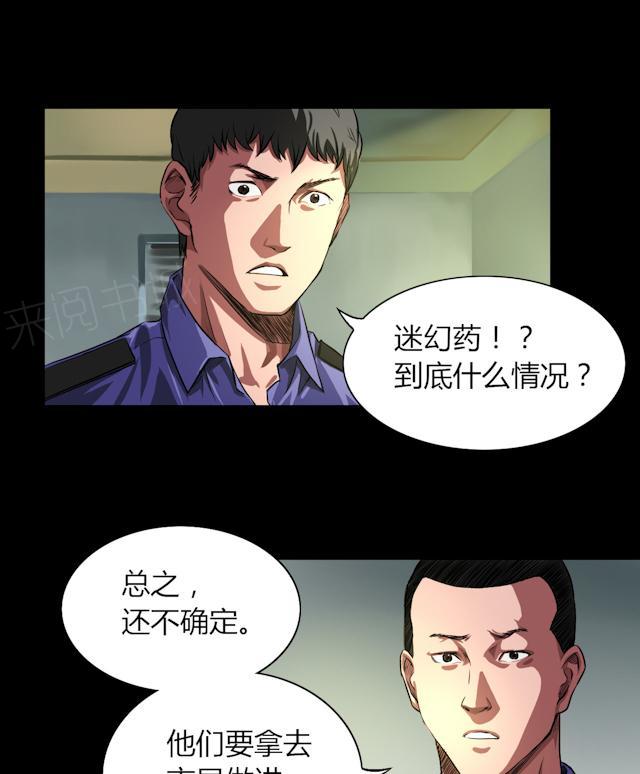 第29话 市局12